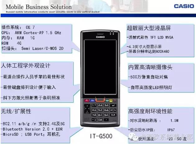 卡西欧Casio it-g500